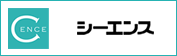 株式会社シーエンス