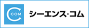 株式会社シーエンスコム